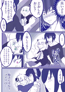 Page 64 of SPY X FAMILY - preview thumbnail
