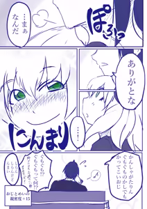 Page 65 of SPY X FAMILY - preview thumbnail