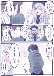 Page 66 of SPY X FAMILY - preview thumbnail
