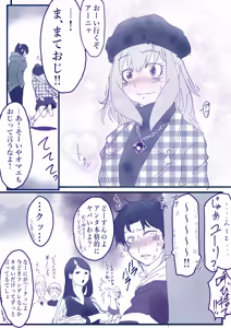 Page 67 of SPY X FAMILY - preview thumbnail