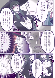 Page 7 of SPY X FAMILY - preview thumbnail