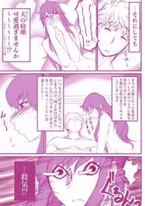 Page 72 of SPY X FAMILY - preview thumbnail