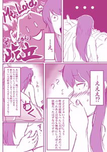 Page 73 of SPY X FAMILY - preview thumbnail