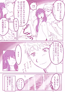 Page 74 of SPY X FAMILY - preview thumbnail
