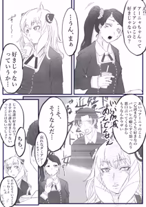 Page 75 of SPY X FAMILY - preview thumbnail