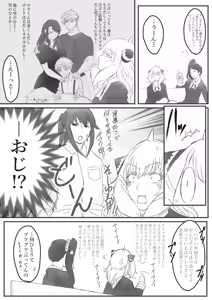 Page 76 of SPY X FAMILY - preview thumbnail
