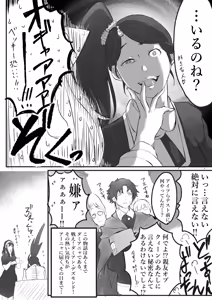 Page 78 of SPY X FAMILY - preview thumbnail