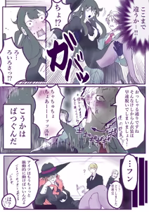 Page 8 of SPY X FAMILY - preview thumbnail