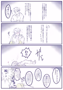 Page 83 of SPY X FAMILY - preview thumbnail