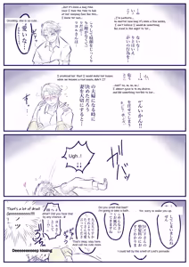 Page 84 of SPY X FAMILY - preview thumbnail
