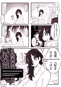 Page 7 of The story of a plain-looking junior (who's actually super experienced) and her virgin senpai - preview thumbnail