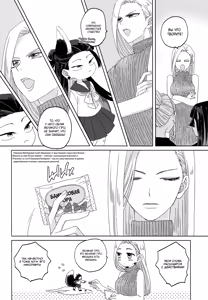 Page 9 of Fox Cult Leader-sama - preview thumbnail