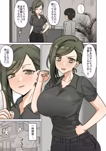 Page 5 of Sonohoka - preview thumbnail