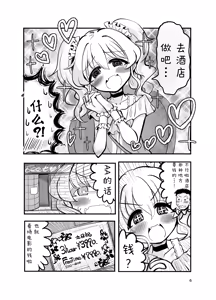 Page 5 of Do-M Tenshi Kaiwai - preview thumbnail