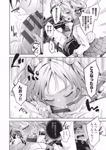 Page 101 of Happy EchiEchi Experience - preview thumbnail