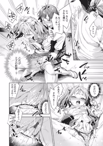 Page 107 of Happy EchiEchi Experience - preview thumbnail