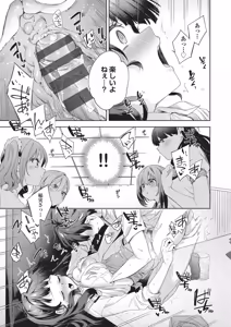 Page 140 of Happy EchiEchi Experience - preview thumbnail