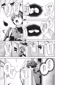 Page 14 of Happy EchiEchi Experience - preview thumbnail