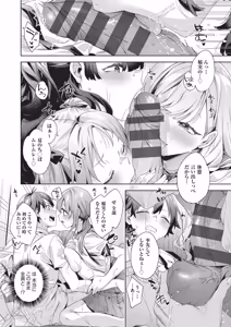 Page 153 of Happy EchiEchi Experience - preview thumbnail