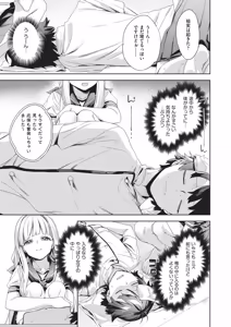 Page 180 of Happy EchiEchi Experience - preview thumbnail