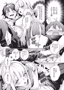 Page 189 of Happy EchiEchi Experience - preview thumbnail