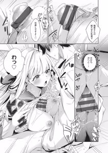 Page 196 of Happy EchiEchi Experience - preview thumbnail