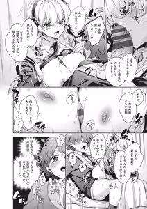 Page 211 of Happy EchiEchi Experience - preview thumbnail