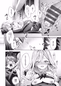 Page 53 of Happy EchiEchi Experience - preview thumbnail