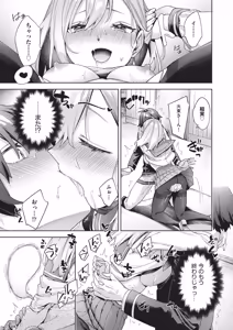 Page 60 of Happy EchiEchi Experience - preview thumbnail