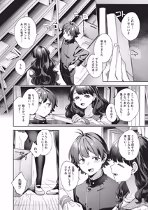 Page 69 of Happy EchiEchi Experience - preview thumbnail