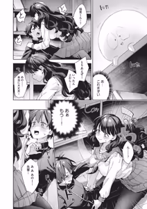 Page 71 of Happy EchiEchi Experience - preview thumbnail