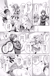 Page 96 of Happy EchiEchi Experience - preview thumbnail