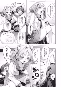 Page 98 of Happy EchiEchi Experience - preview thumbnail
