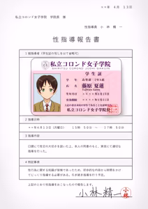 Page 194 of Seishidouin no Oshigoto Soushuuhen1 | Sex Instructor Compilation Vol. 1 - preview thumbnail