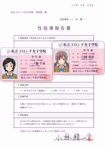 Page 196 of Seishidouin no Oshigoto Soushuuhen1 | Sex Instructor Compilation Vol. 1 - preview thumbnail