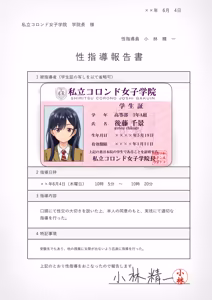 Page 199 of Seishidouin no Oshigoto Soushuuhen1 | Sex Instructor Compilation Vol. 1 - preview thumbnail