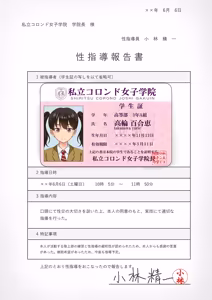 Page 202 of Seishidouin no Oshigoto Soushuuhen1 | Sex Instructor Compilation Vol. 1 - preview thumbnail