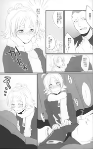 Page 4 of Chotto sokomade - preview thumbnail