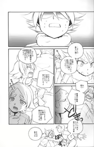 Page 4 of Super link sama maji arigatoutte iu hon - preview thumbnail