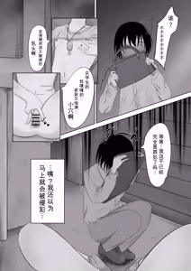 Page 9 of ○学生少女的小任性 - preview thumbnail
