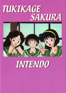 Page 18 of Tukikage Sakura - preview thumbnail