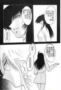 Page 101 of Takatsuki Jokyouju no Inbi na Hibi 2 - preview thumbnail