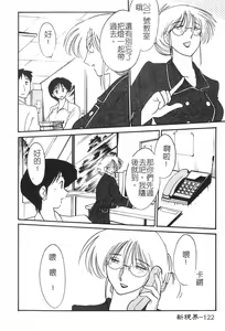 Page 123 of Takatsuki Jokyouju no Inbi na Hibi 2 - preview thumbnail
