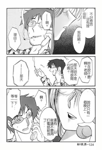 Page 125 of Takatsuki Jokyouju no Inbi na Hibi 2 - preview thumbnail