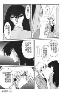 Page 142 of Takatsuki Jokyouju no Inbi na Hibi 2 - preview thumbnail
