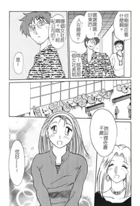Page 152 of Takatsuki Jokyouju no Inbi na Hibi 2 - preview thumbnail