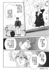 Page 163 of Takatsuki Jokyouju no Inbi na Hibi 2 - preview thumbnail