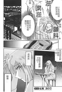 Page 167 of Takatsuki Jokyouju no Inbi na Hibi 2 - preview thumbnail
