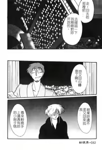 Page 33 of Takatsuki Jokyouju no Inbi na Hibi 2 - preview thumbnail