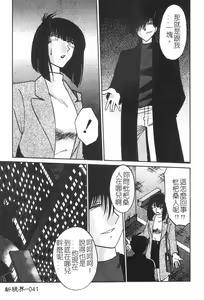 Page 42 of Takatsuki Jokyouju no Inbi na Hibi 2 - preview thumbnail